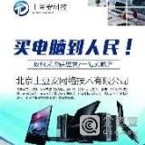 安秀濤 北京網絡技術服務的領航者