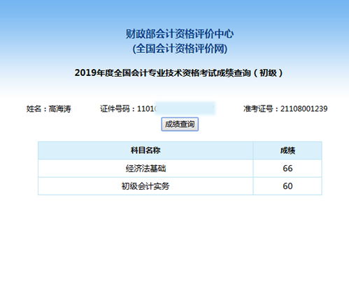 選擇今日升會計培訓，打造中級會計考證高效學習方案